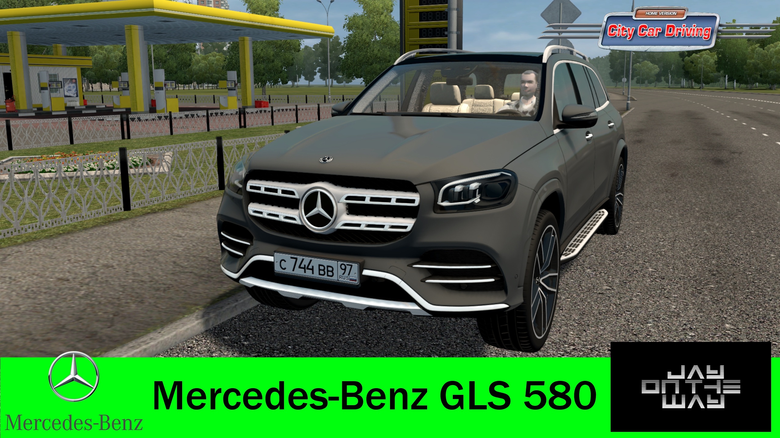 City Car Driving 1.5.9 - Mercedes-Benz GLS 580 (X167)